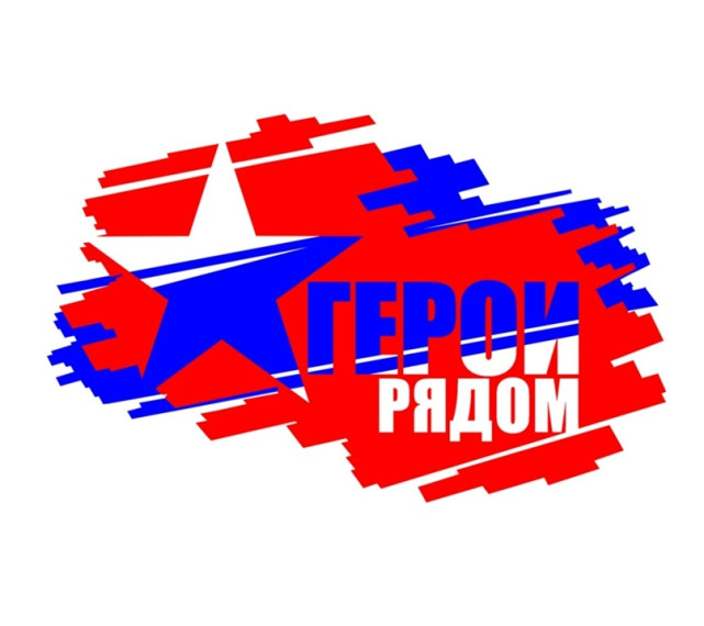 Год защитника Отечества.