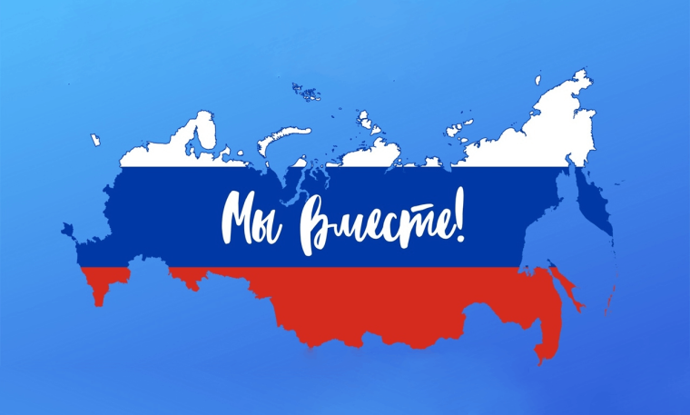 КЛАССНЫЙ ЧАС «ДЕНЬ ВОССОЕДИНЕНИЯ КРЫМА С РОССИЕЙ В 2025 ГОДУ: ИСТОРИЯ И ТРАДИЦИИ ПРАЗДНИКА».
