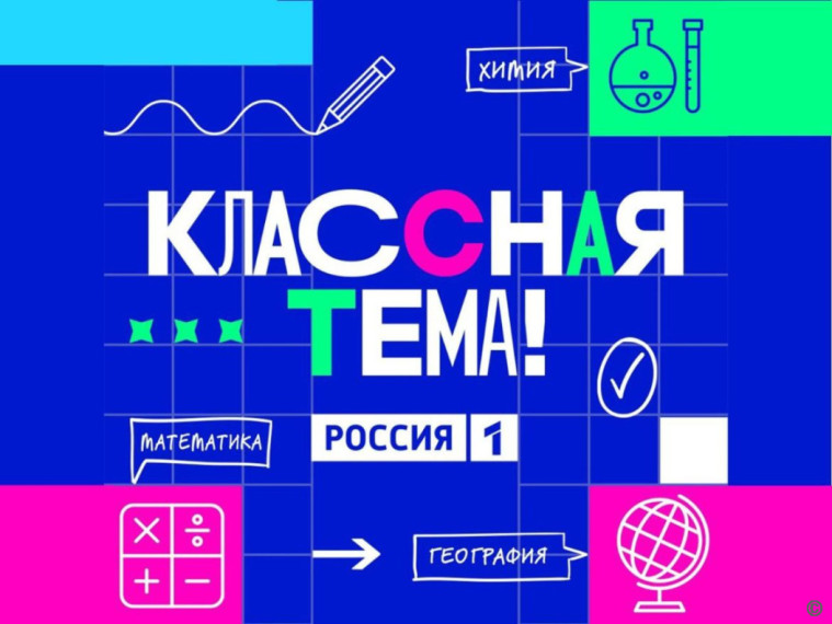 Классная тема!.