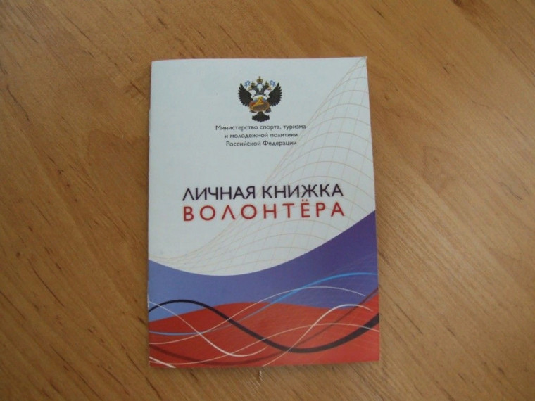 СКОЛЬКО БАЛЛОВ ДАЮТ ЗА ВОЛОНТЕРСТВО?.