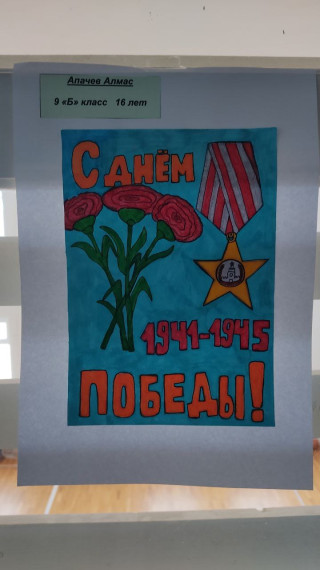 Всероссийская акция «Окна Победы».
