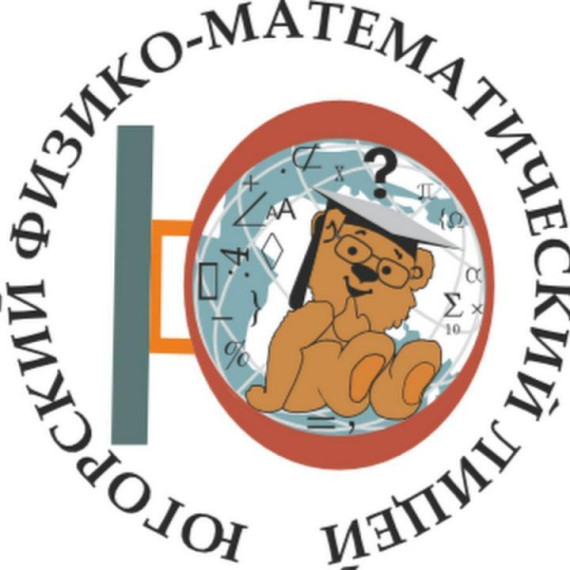 Итоги физико-математического турнира в Ханты-Мансийском автономном округе - Югре..