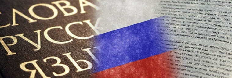 О великий, могучий, правдивый и свободный русский язык!.
