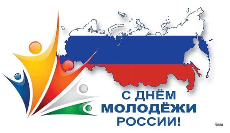 День молодёжи.